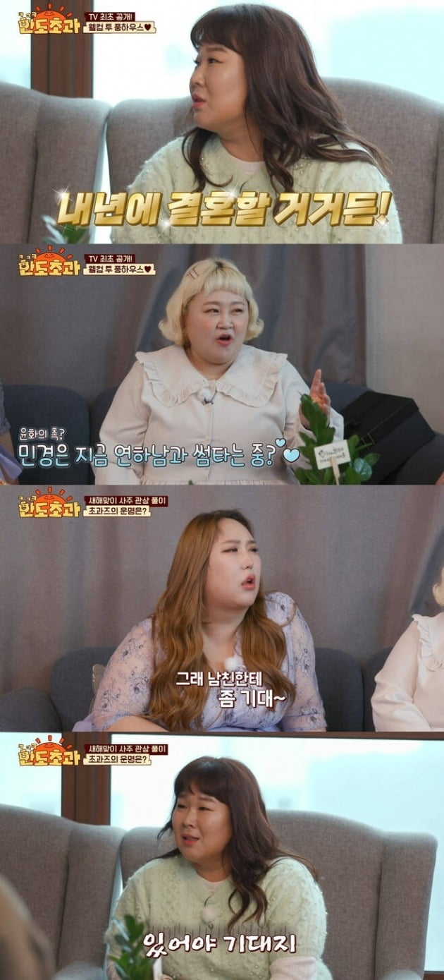 사진=tvN '한도초과' 방송 화면.