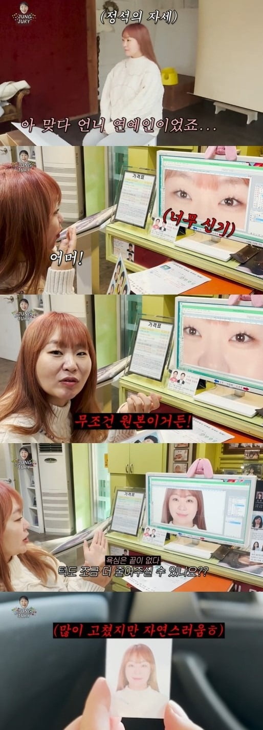 사진=정주리 유튜브 채널 영상 캡처