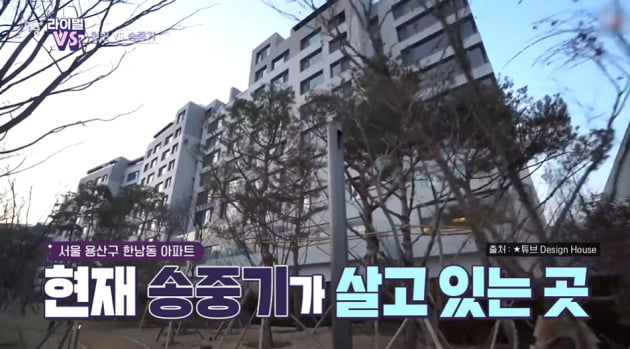 [종합] 송중기, 부동산 욕심 어마어마…아이유와 함께 150억 고급빌라 매입 
