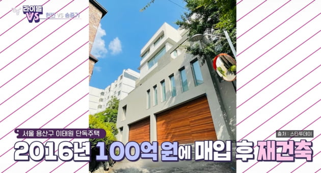 [종합] 송중기, 부동산 욕심 어마어마…아이유와 함께 150억 고급빌라 매입 