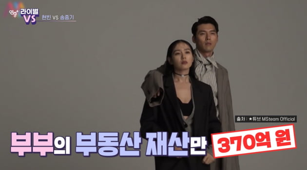 [종합] 송중기, 부동산 욕심 어마어마…아이유와 함께 150억 고급빌라 매입 