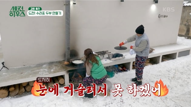[종합] 최수종♥하희라, 극과 극 성향 때문에 싸움 터졌다('세컨하우스')