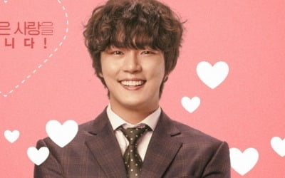 [공식] 윤시윤♥설인아 '우리 사랑이 향기로 남을 때', 2월 개봉 확정