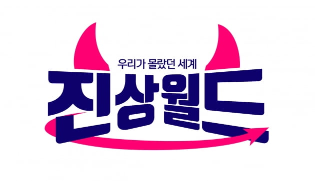 [공식] 김구라, 진상 퇴치 나선다…'진상월드' MC 확정