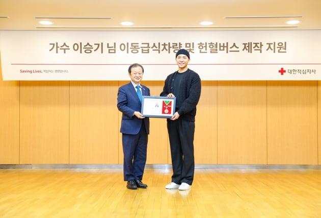 /사진 = 대한적십자사 제공