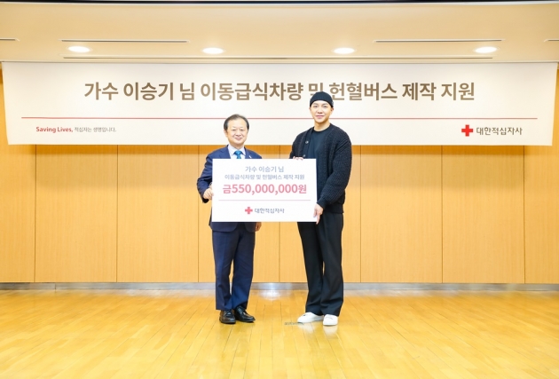 /사진 = 대한적십자사 제공