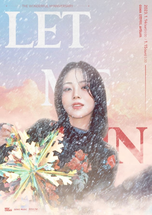 사진=뉴오더엔터테인먼트 제공