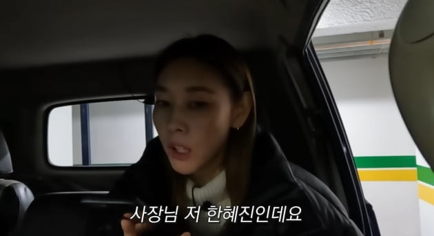[종합] 한혜진 "XX 짜증나" 욕설…욕 한 바가지 먹고 1톤 트럭 포터 이사
