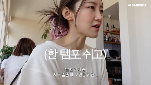 [종합] 서하얀 "♥임창정, 춤출 때 짠해…나도 고삐 풀리고 싶을 때 있다"('서하얀')