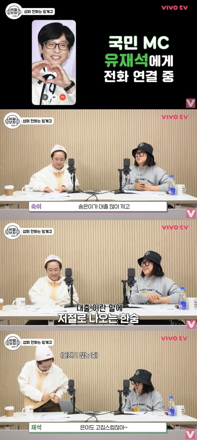 사진='비보티비' 영상 캡처.