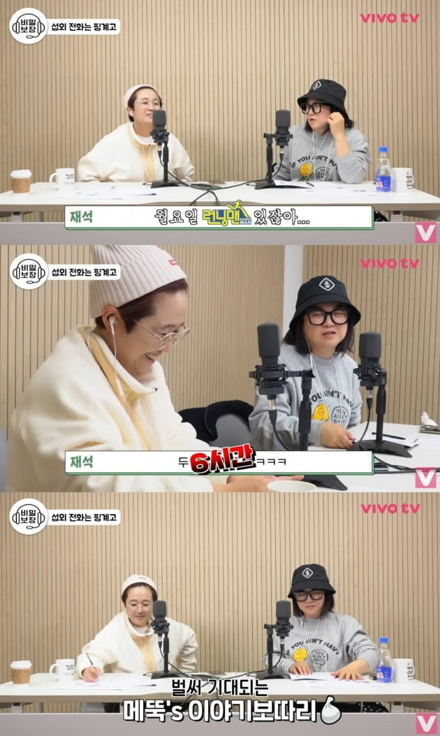 사진='비보티비' 영상 캡처.