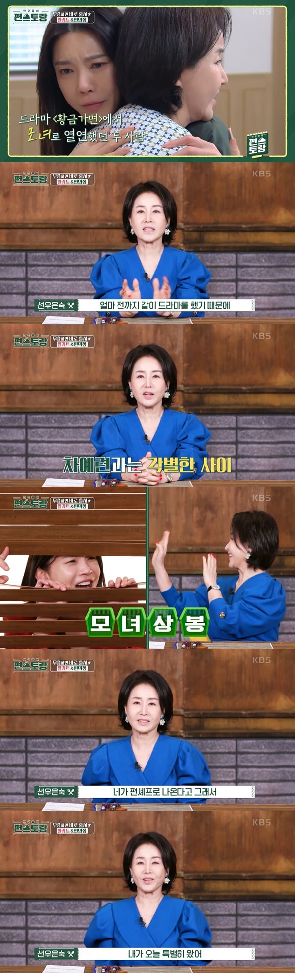 /사진=KBS2 '신상출시 편스토랑' 방송 화면 캡처