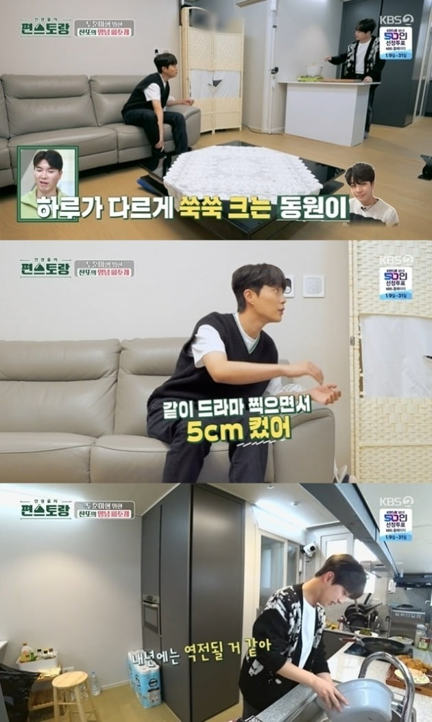 사진=KBS '편스토랑' 방송 화면.