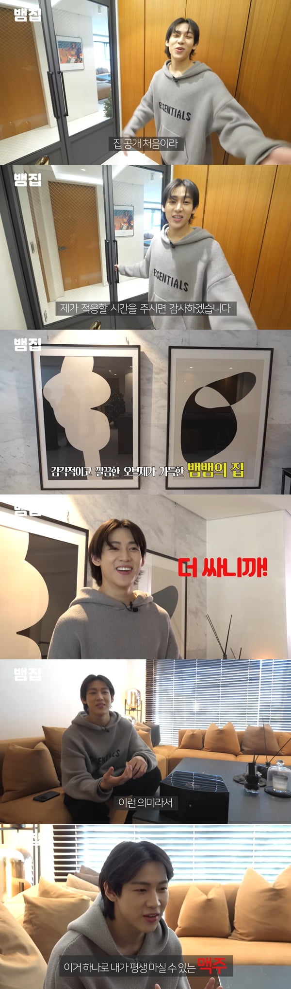 /사진=유튜브 채널 '뱀집' 영상 캡처
