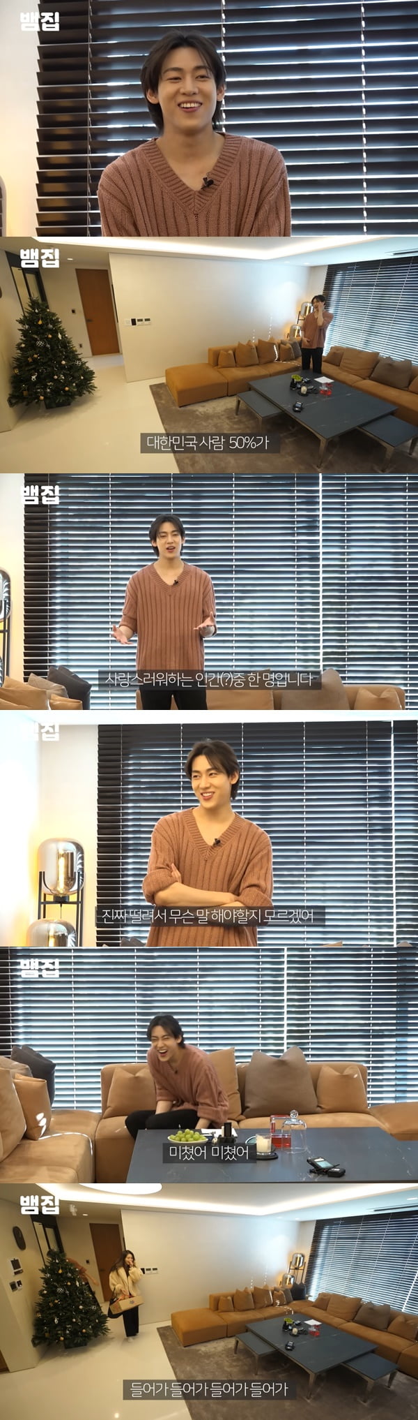 /사진=유튜브 채널 '뱀집' 영상 캡처