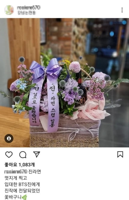 '방탄소년단 진, 오뚜기 ‘진’ 라면이 보내는 응원 선물