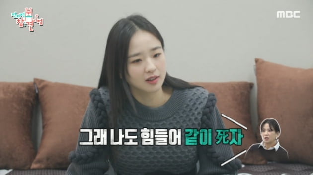 [종합] '금융맨♥' 손연재, 은퇴 후 살 빠진 이유·'아쉬운 4위' 속사정 ('전참시')