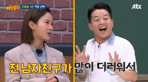 [종합]김지민 "前남친 김준호, 더러워서 헤어져"→홍지윤, 김희철과 핑크빛 기류? 눈웃음 ('아는형님')