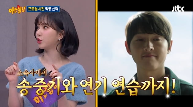 [종합]김지민 "前남친 김준호, 더러워서 헤어져"→홍지윤, 김희철과 핑크빛 기류? 눈웃음 ('아는형님')