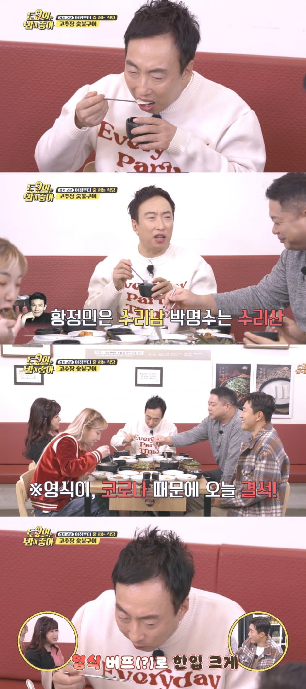 [종합] 박명수, 그동안 눈치밥 먹었나? PD 없으니 입터진 먹방('토밥좋아')