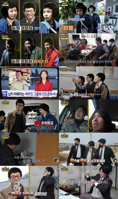 [종합] 정준하, 재벌 3세 됐다…송중기 위협하는 '서열 278위' 고급美('놀뭐')