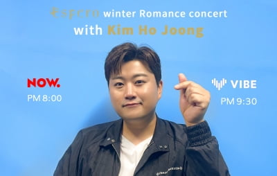 에스페로, '선배' ♥김호중 향한 노래 선물 준비…18일 '나우'서 공개