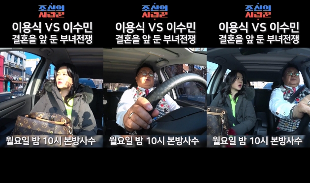 이용식, 딸 이수민♥원혁 결혼 '반대' "차라리 몰래 만나라"('조선의 사랑꾼')