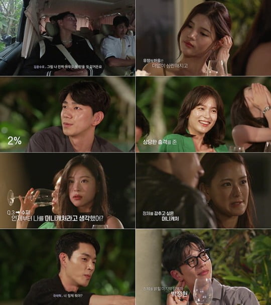 '장원영' 닮은꼴→'유아인' 판박이에도 '썰렁'한 '러브캐처 인 발리'[TEN피플]