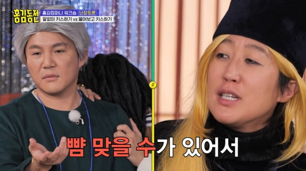 [종합] 조세호, 녹화 중 고가 명품 시계 도난 어쩌나 ('홍김동전') 