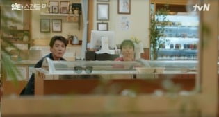 [종합] 전도연, 딸 노윤서 열혈 입시맘 변신…정경호 강의 등록 성공('일타스캔들')