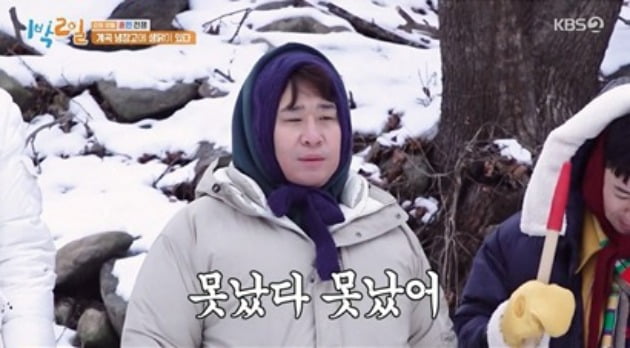 [종합] '권상우 소라게' 탄생 이유는 연정훈 때문…김희선과 교제에 '눈물'('1박 2일')