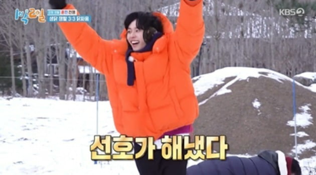 사진=KBS2 '1박 2일' 방송 캡처