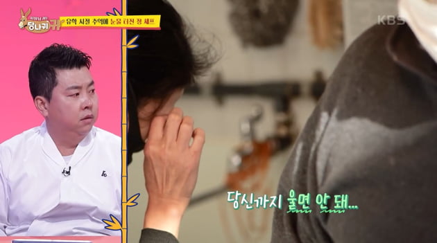 [종합] 정호영, 일본에서 오열…가난했던 유학 시절 "부모님 같았던 분들" ('당나귀 귀')