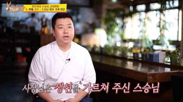 [종합] 정호영, 일본에서 오열…가난했던 유학 시절 "부모님 같았던 분들" ('당나귀 귀')