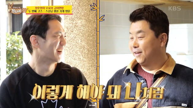 [종합] 정호영, 일본에서 오열…가난했던 유학 시절 "부모님 같았던 분들" ('당나귀 귀')