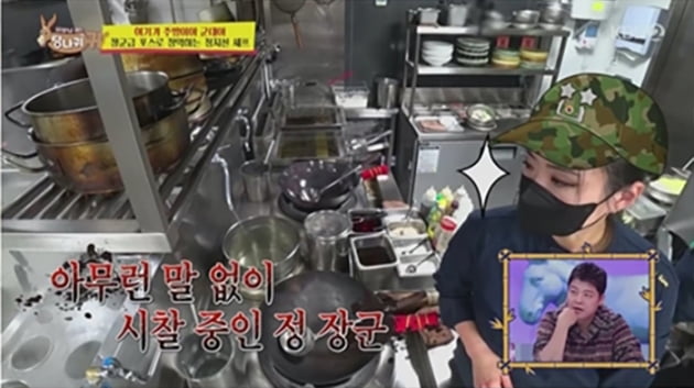 [종합] "대답 안 해?"…중식계 女원톱 정지선, 직원들에 강압적 언행 '눈살'('당나귀귀')