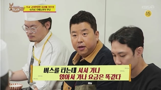 [종합] "대답 안 해?"…중식계 女원톱 정지선, 직원들에 강압적 언행 '눈살'('당나귀귀')