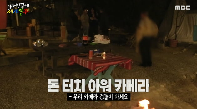 [종합] 이시언·빠니보틀, 캠핑장서 봉변…카메라 던지고 욕설 ('태계일주')