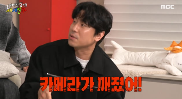 [종합] 이시언·빠니보틀, 캠핑장서 봉변…카메라 던지고 욕설 ('태계일주')
