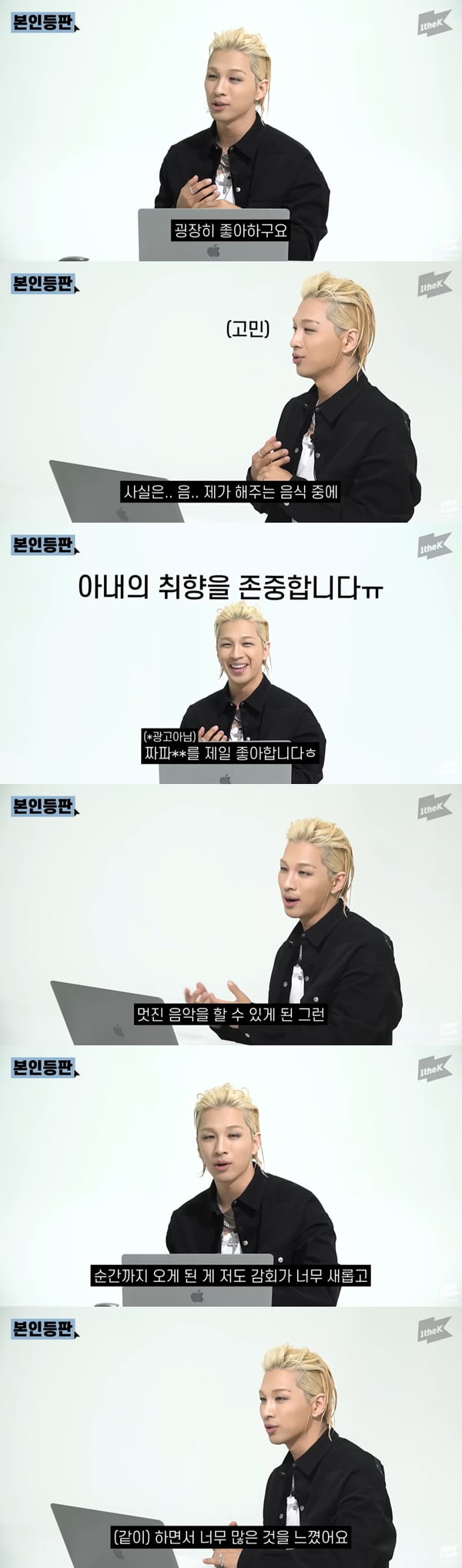 /사진=유튜브 채널 '1theK Originals' 영상 캡처
