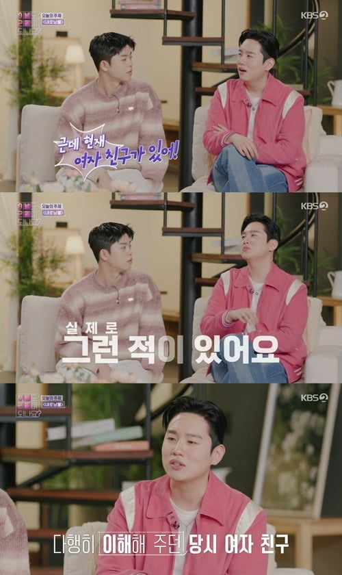 사진=KBS '이별 리콜' 방송 화면.