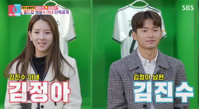 [종합] 김진수 "아내 김정아와 결혼 후 바로 출국, 8년 중 같이 산 건 4년" ('동상이몽2')