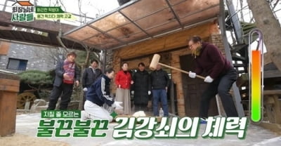 [종합] "별명 김강쇠"…76세 김용건, 괜히 늦둥이 본 게 아닌듯 '떡메치기 작렬'