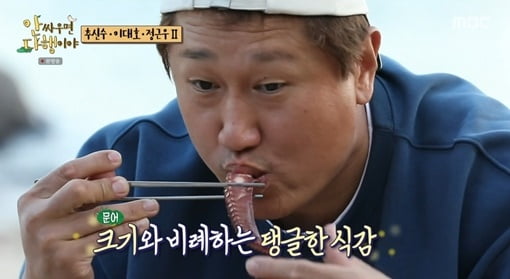 [종합] 추신수, 연봉 1400억 이유 있었네…전동칫솔질 이어 뷰티 타임 ('안다행')