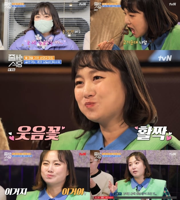 [종합] 박나래, 연초부터 4kg 또 쪘겠네…이베리코 목살을 순식간에('줄식당')
