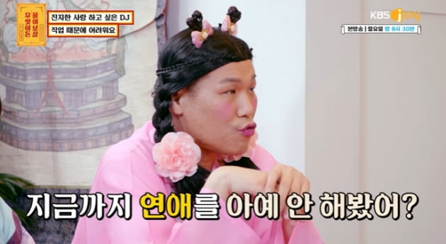 [종합] DJ 고민녀 "직업 탓 쉽게 봐, 아이돌 연습생 남친이 가장 잘 맞았다" 미련 ('물어보살')