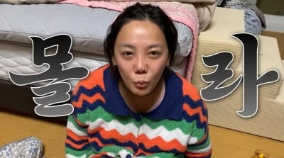 [종합] 고은아, 통장 잔액 공개로 드러낸 '결혼 열망'…"몸만 오면 돼"