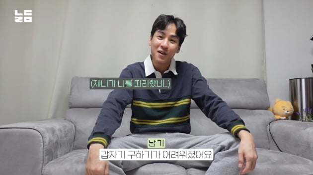 '이다은♥' 윤남기, 블랙핑크 제니보다 앞서나간 패션 감각 자부심 '나를 따라했네'('남다리맥')