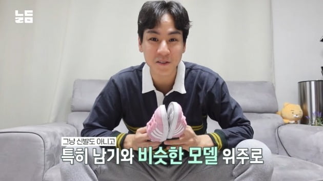 사진=유튜브 채널 '남다리맥' 영상 캡처
