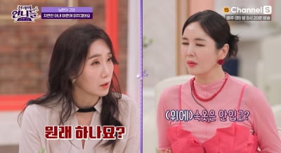 [종합] LPG 출신 허윤아 "브래지어 벗고 생활, 남자 로망 아냐?" ('진격의 언니들')